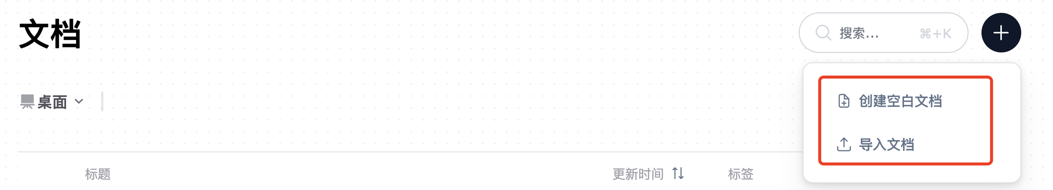 2Ryun 新建文档界面