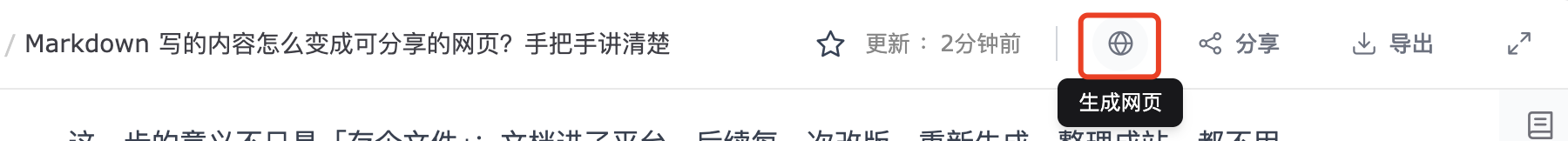 网页生成入口