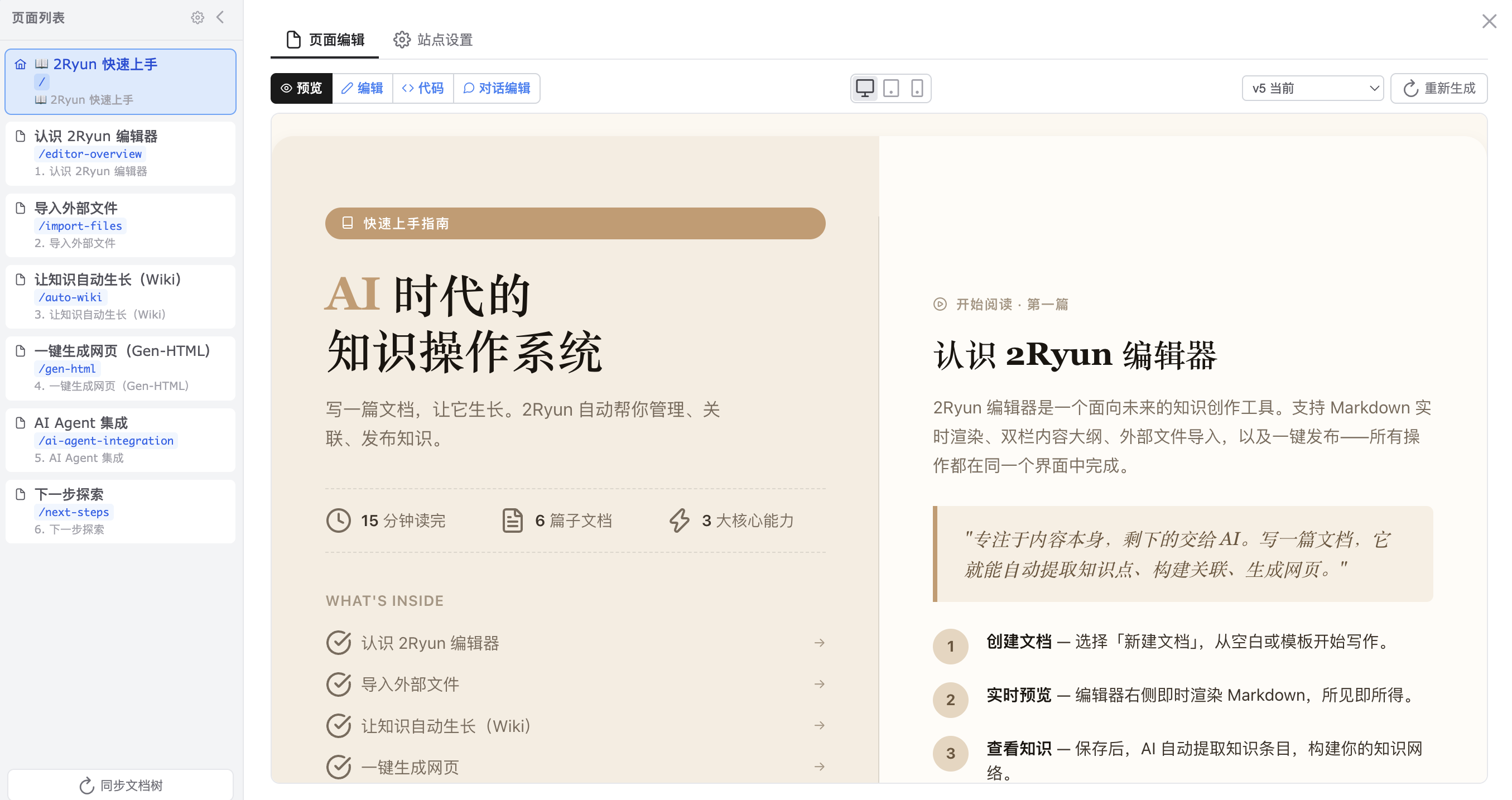 多页网站结构